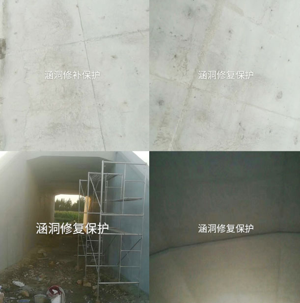 隧道混凝土专业修补电话